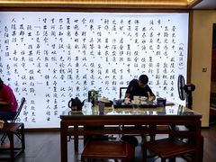 -红茶馆·棋牌·麻将(王庄店)