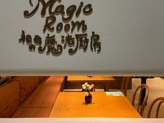 -祖母的魔法厨房(爱琴海黑金店)
