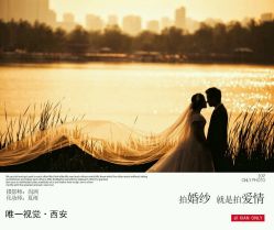 点击看大图 -唯一视觉婚纱摄影(李家村店)