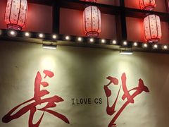 -后湖小院·乡野田园菜