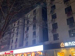 -魔方公寓