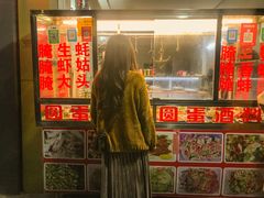 门面-圆蛋酒料•生腌(开元路店)