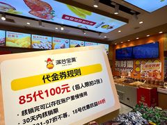 -满谷宝栗(奥林匹克店)