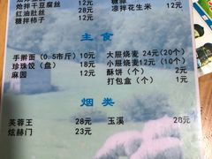 菜单-元盛居(生态大街店)