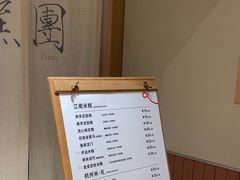 -阮大兴糕团(滨江宝龙店)