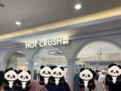 -HOT CRUSH趁热集合·现烤面包(环球港店)