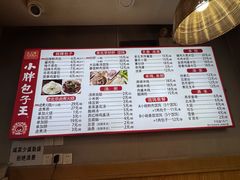 -小胖包子王(角门店)
