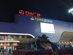 门面-万达影城(双流万达广场CINITY店)