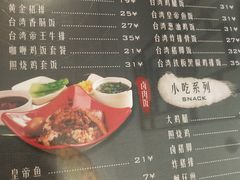 -台湾小竹(华宇广场店)