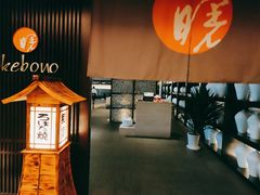 -曙亚洲餐厅-重庆富力艾美酒店(南坪万达广场店)