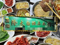 -老四季(总店)