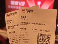 -常州大剧院保利影城