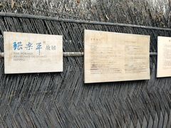 -张乐平故居