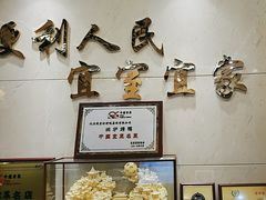 -便宜坊烤鸭店(荣华店)