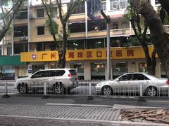 -广州市海珠区口腔医院