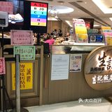 港式点心  生记海鲜酒家