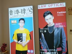 -肆兮眼镜·蔡司·徕卡战略合作店(大坪店)
