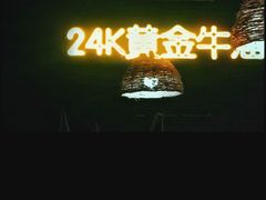 -湘里乡亲甲王二老店