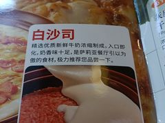 -萨莉亚意式餐厅(玉泉路物美店)