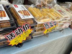 -闻酥园(青羊区人民中路店)