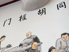 -门框胡同百年卤煮(前门店)