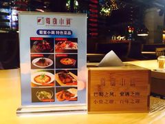 -蜀宴小调·精致家常菜(科华店)
