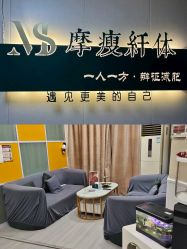 -摩瘦纤体订制减肥
