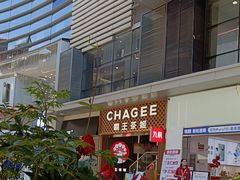 -霸王茶姬(南亚风情第壹城店)