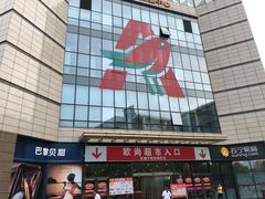 -大润发(张江店)