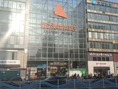 -丽达购物中心(崂山店)