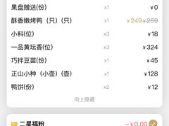 -四季民福烤鸭店(外滩外白渡桥店)