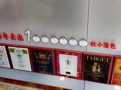 -鼎泰丰(渔阳店)