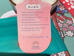 -和气桃桃(宏伊广场店)