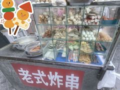 -老式炸串(桓台路小区店)