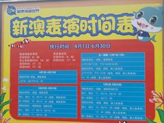 -秦皇岛新澳海底世界