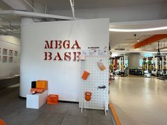 -MEGA BASE 健身馆(南山店)