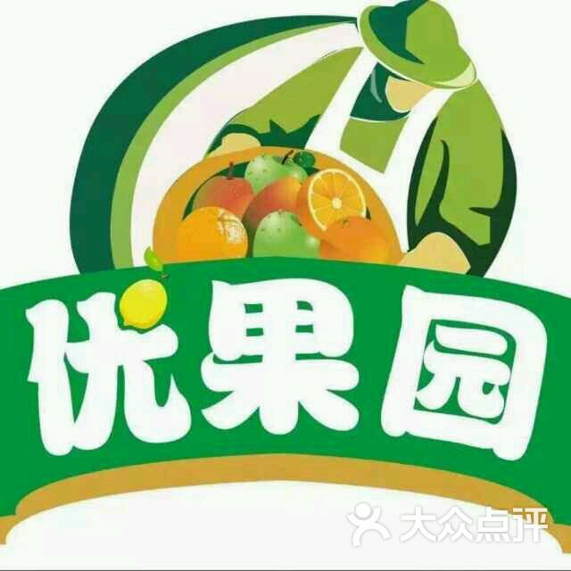 优果园图片 - 第12张