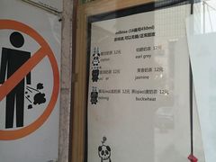 -熊猫一间店欧式奶茶铺