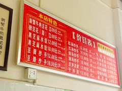 -新繁牛肉豆花(都江堰店)