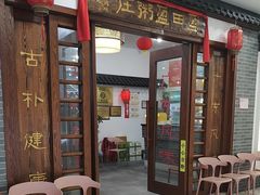 -盈田盈粥庄(博山东路店)
