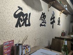 -烤五行·烧烤烤串(石佛营店)
