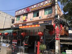 -恋拐子油爆虾·家常菜