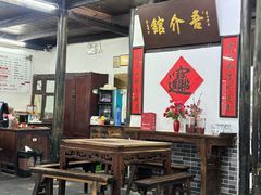 -吾介小籠館