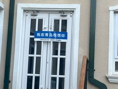-八大关-近代建筑