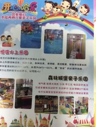 -开心哈乐儿童乐园