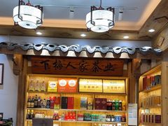 -下梅人家土菜馆(历史文化餐厅度假区店)