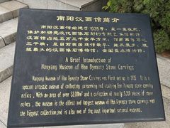 -卧龙岗文化园-南阳市汉画馆