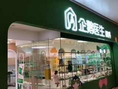 -菲越企鹅眼科(龙湖天街店)