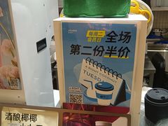 -椰不二(成都来福士广场店)