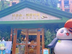 -轩客会(熊猫书店)